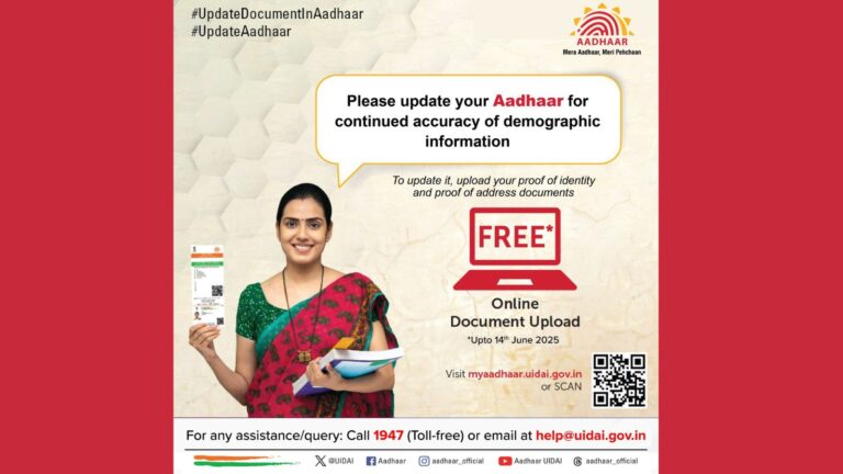 UIDAI Extends Free Aadhaar Update Deadline to June 14, 2025