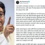MNS Chief Raj Thackeray Opposes Maharashtra Government's Hindi Mandate in Schools