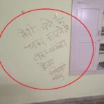 Lipstick Messages Baffle Police After Bizarre Burglary in Jaisalmer: “If You Keep Liquor, Keep Chips Too”