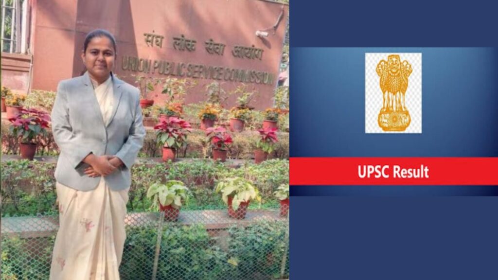 Farmer’s Daughter Dhanashree Ahire From Malegaon Secures AIR 489 In UPSC, Qualifies For IPS Without Coaching